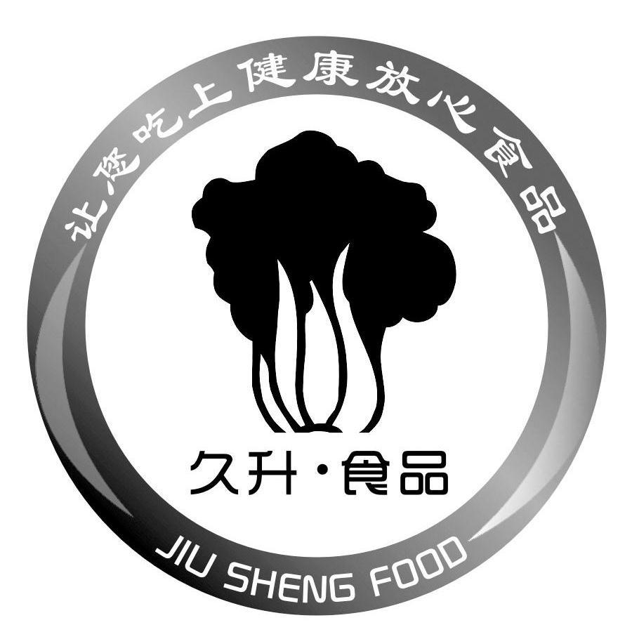 久升·食品让您吃上健康放心食品jiushengfood
