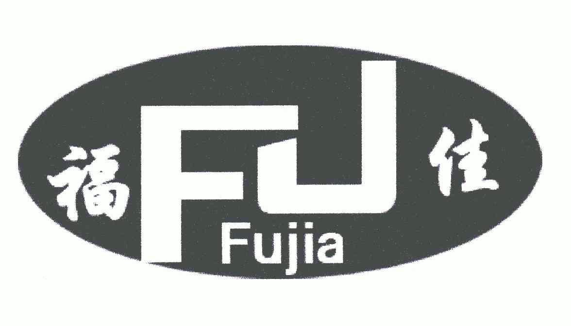  em>福佳 /em>;fujia; em>fj /em>