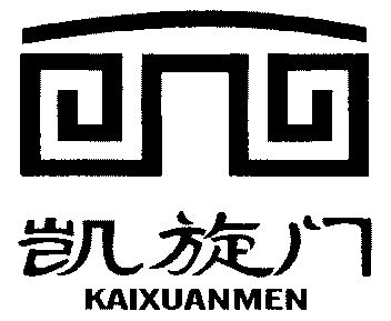 凯旋门 - 商标 - 爱企查