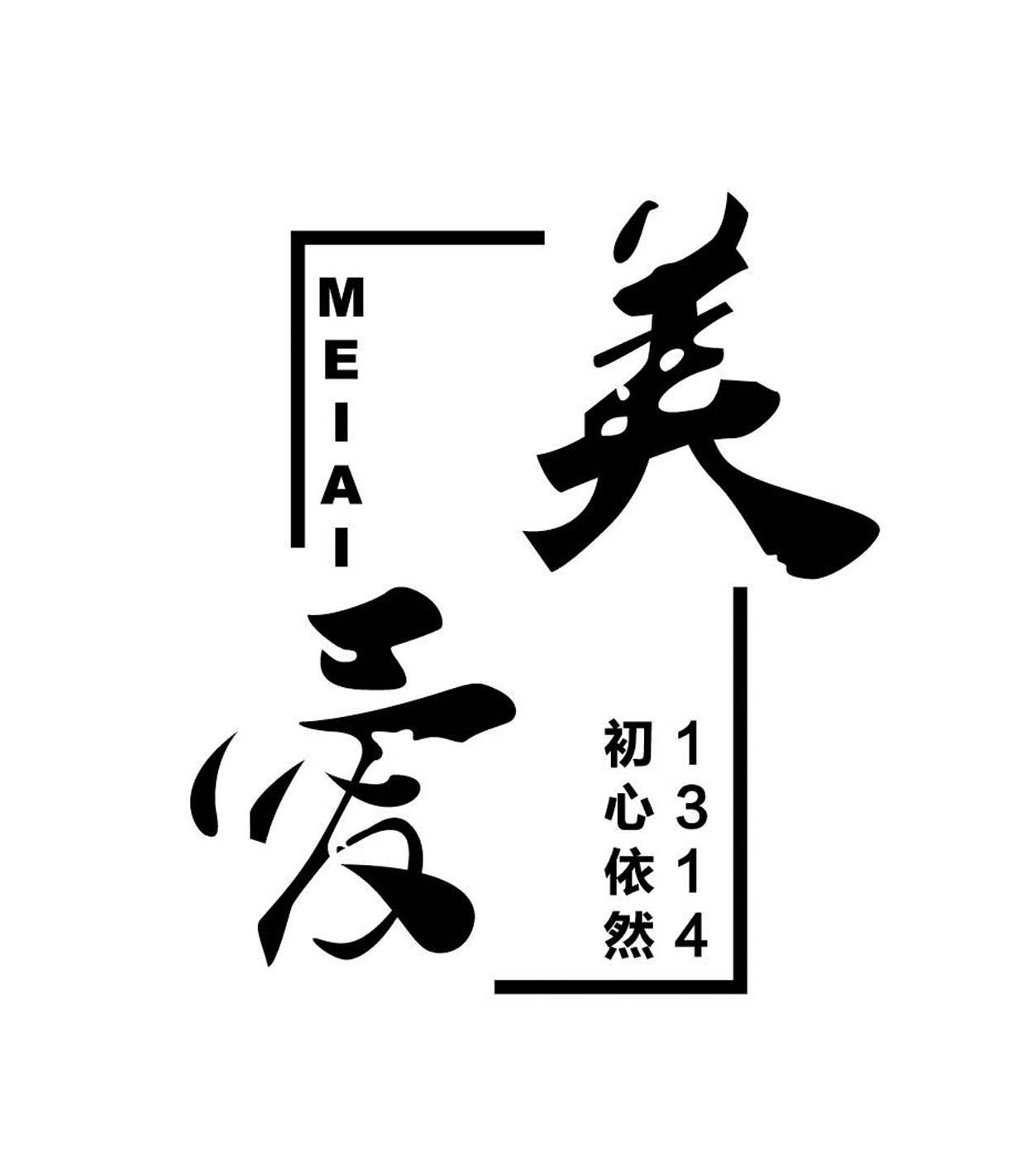 美爱 em