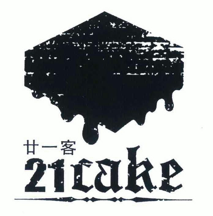 廿一 em>客 /em>  em>21 /em> em>cake /em>