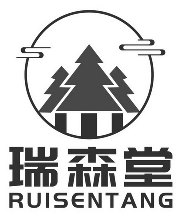 机构:温州兴奥知识产权代理有限公司瑞森特商标注册申请申请/注册号