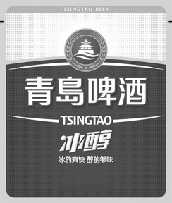 tsingtao beer tsingtao