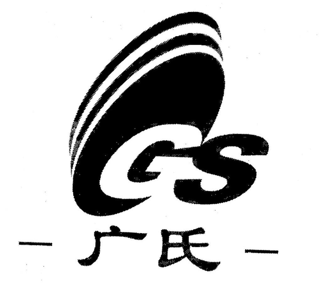 广氏logo图片