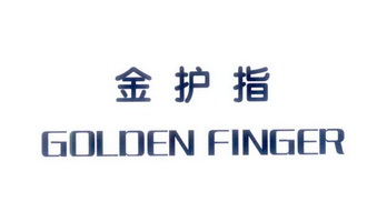  em>金 /em> em>护 /em> em>指 /em>  em>golden /em>  em>finger /em