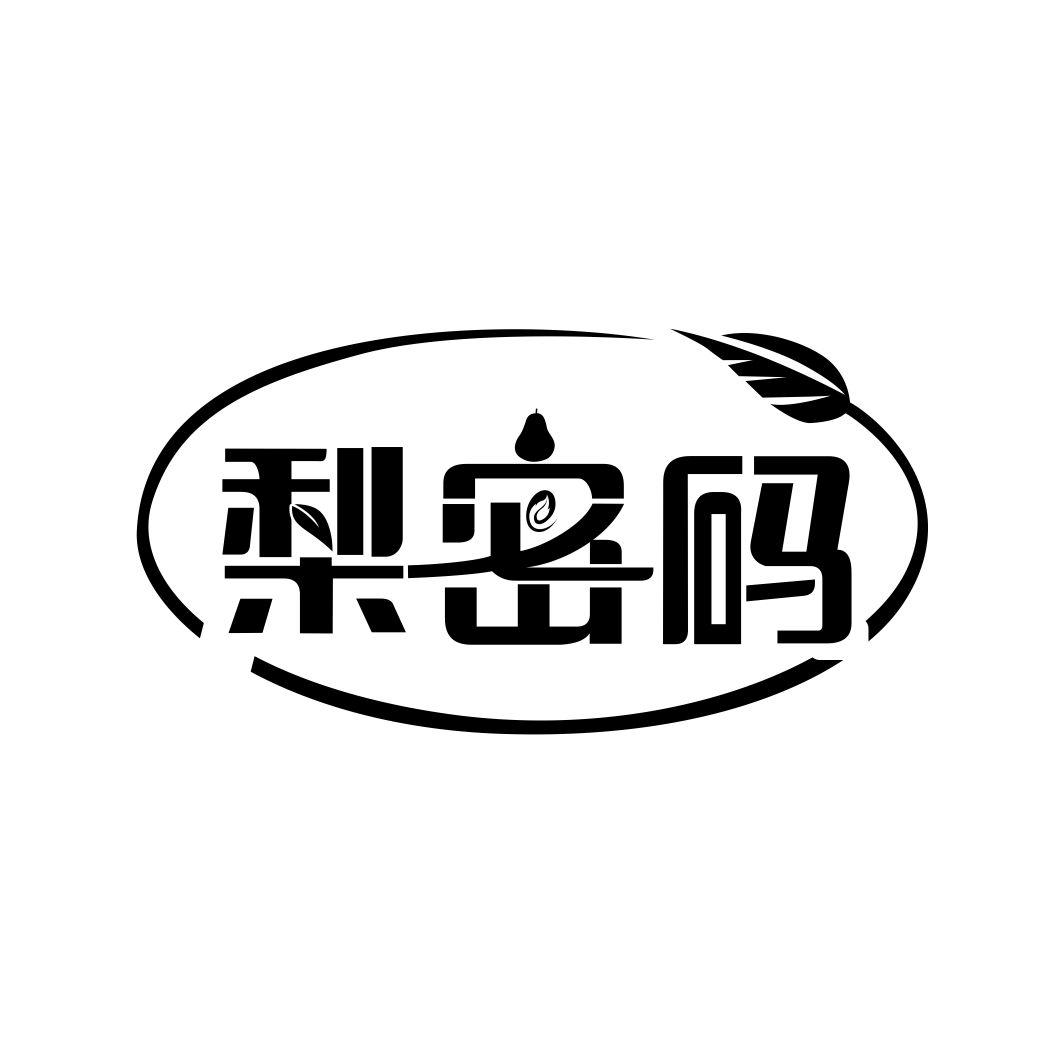 梨密码