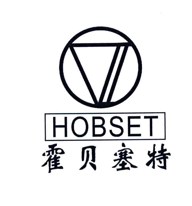 em>霍贝塞特/em em>hobset/em>