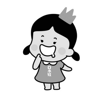 商标详情申请人:苏州口水娃食品有限公司 办理/代理机构:北京高沃国际