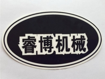  em>睿 /em> em>博 /em> em>机械 /em>