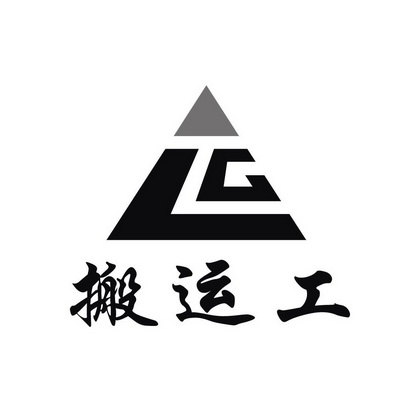  em>搬运工 /em>  em>lg /em>