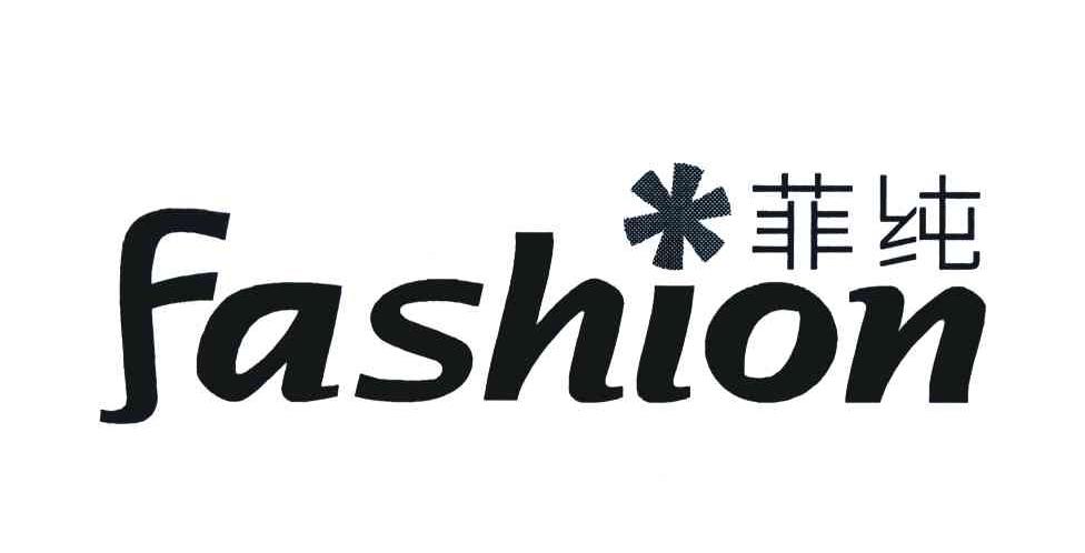 fashion字体图片大全图片