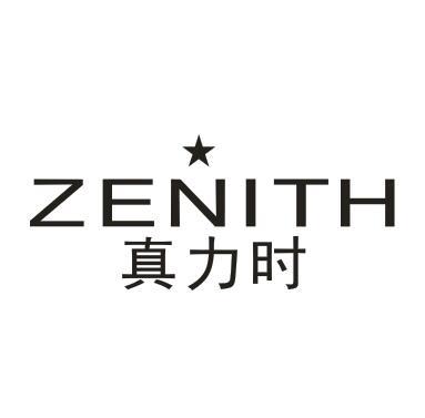  em>真力时 /em> em>zenith /em>