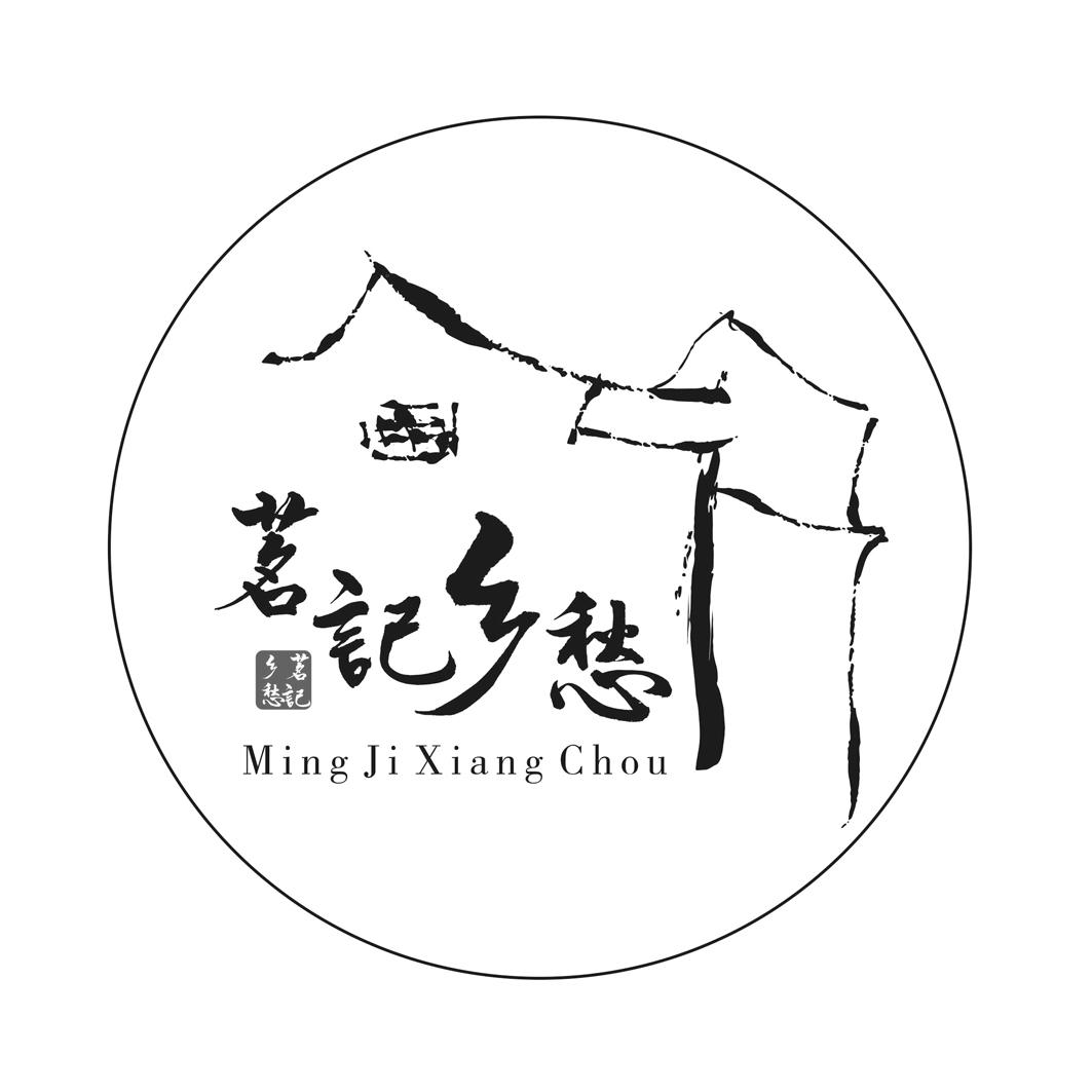 记住乡愁logo图片