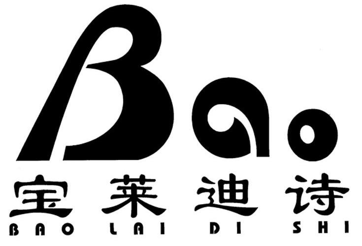 宝莱迪诗  em>bao /em>