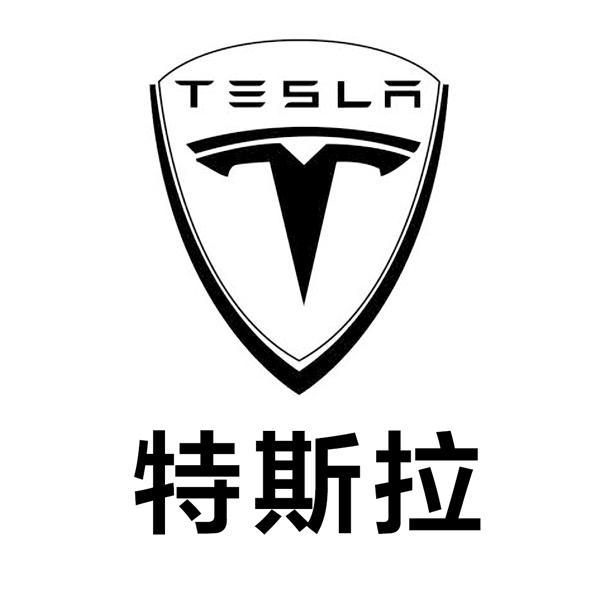 特斯拉logo的含义图片