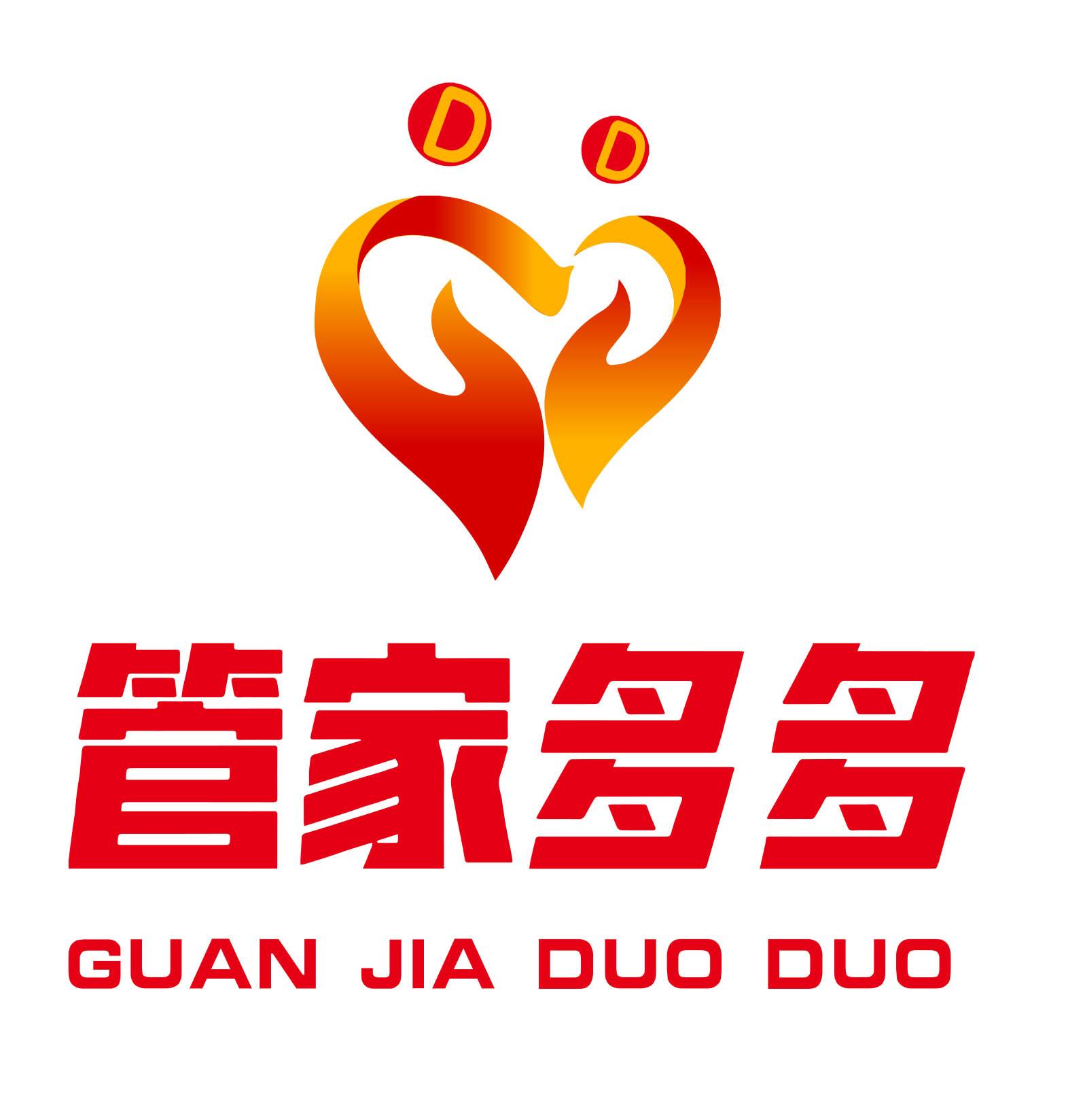 管家 em>多多 /em>  em>dd /em>