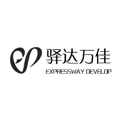 em>驿达/em em>万佳/em expressway em>develop/em>