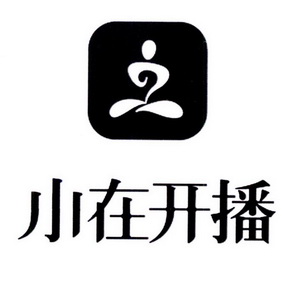  em>小 /em>在 em>开播 /em>