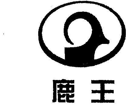 鹿王- 商标 - 爱企查