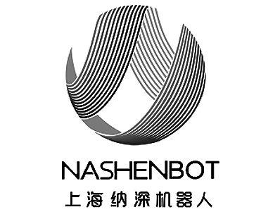 上海 纳 深机器人 nashenbot申请被驳回不予受理等该商标已失效