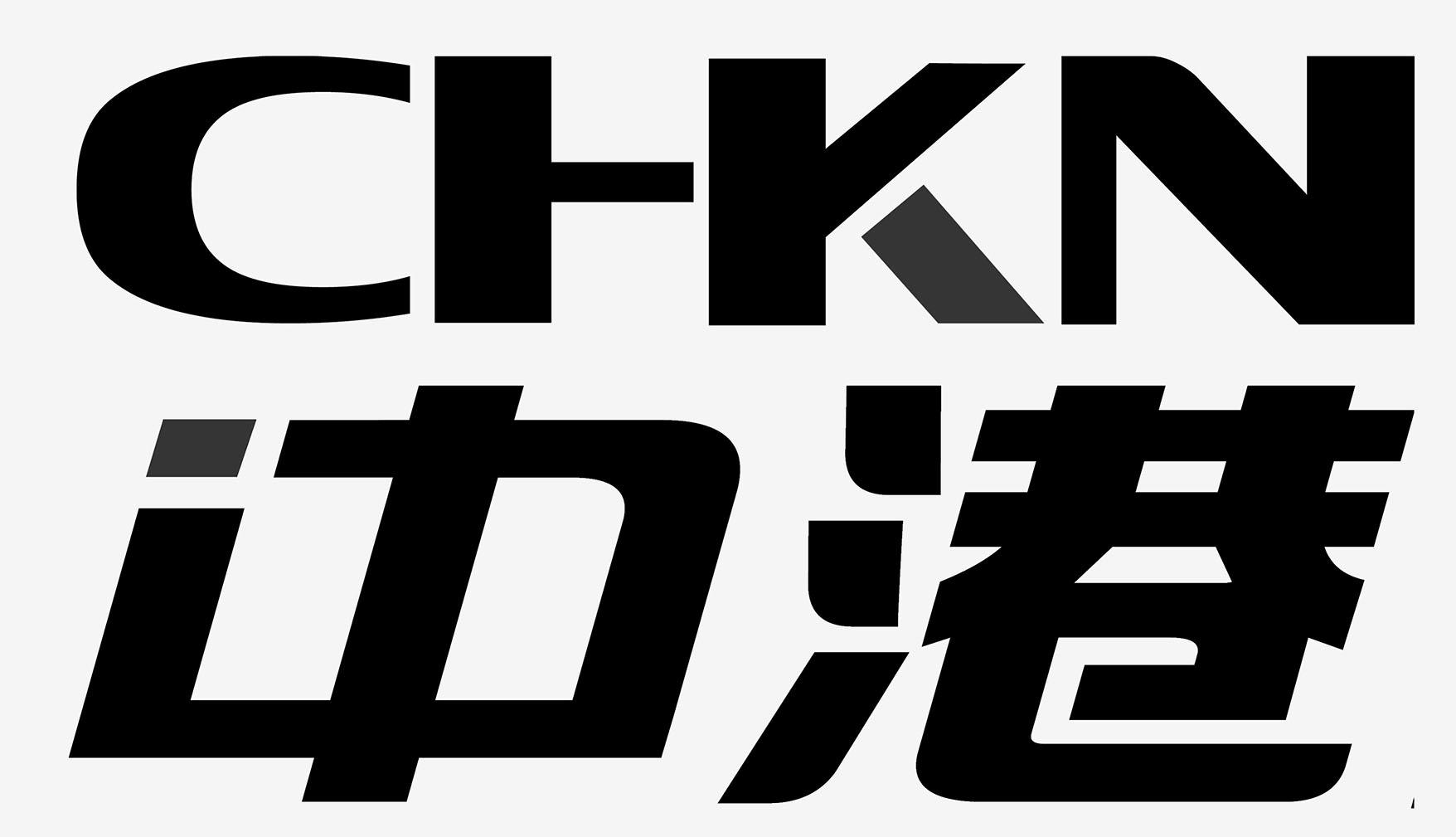 中港 em>chkn /em>