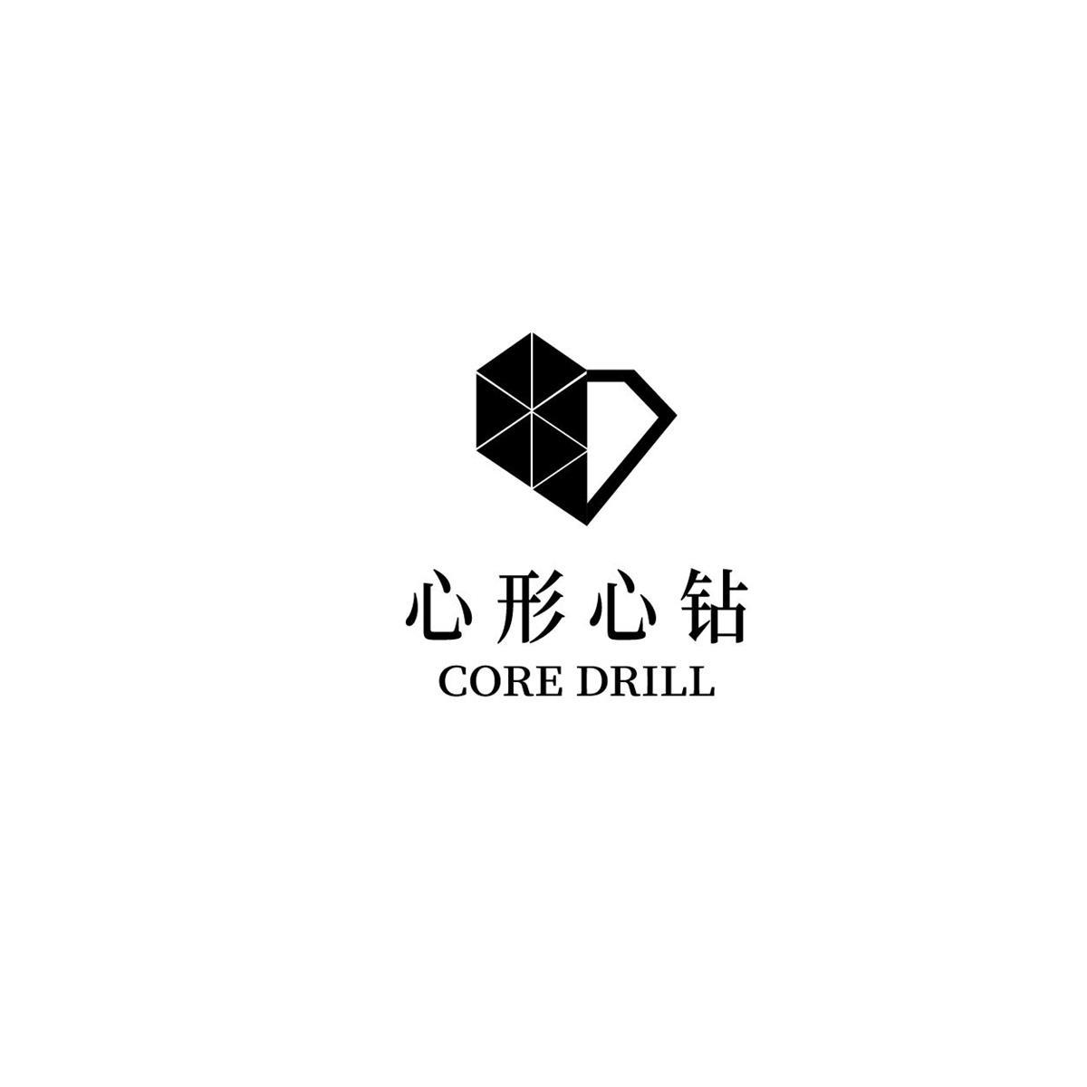 心形心钻coredrill_企业商标大全_商标信息查询_爱企查