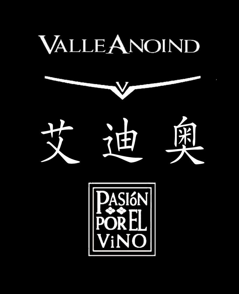 em>艾迪奥/em valleanoind pasion porel vino v