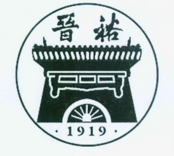 耿天勇办理/代理机构:北京高文知识产权服务有限公司晋裕1919商标注册