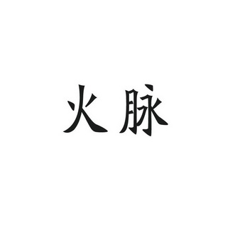 爱企查_工商信息查询_公司企业注册信息查询_国家企业