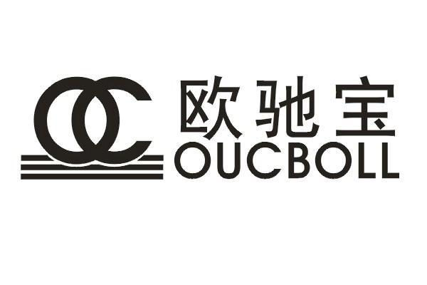  em>欧驰宝 /em> oc oucboll