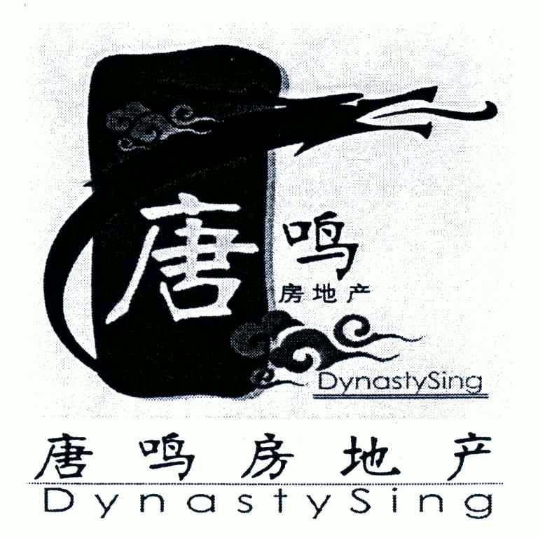 唐鸣房地产;dynasty em>sing/em>