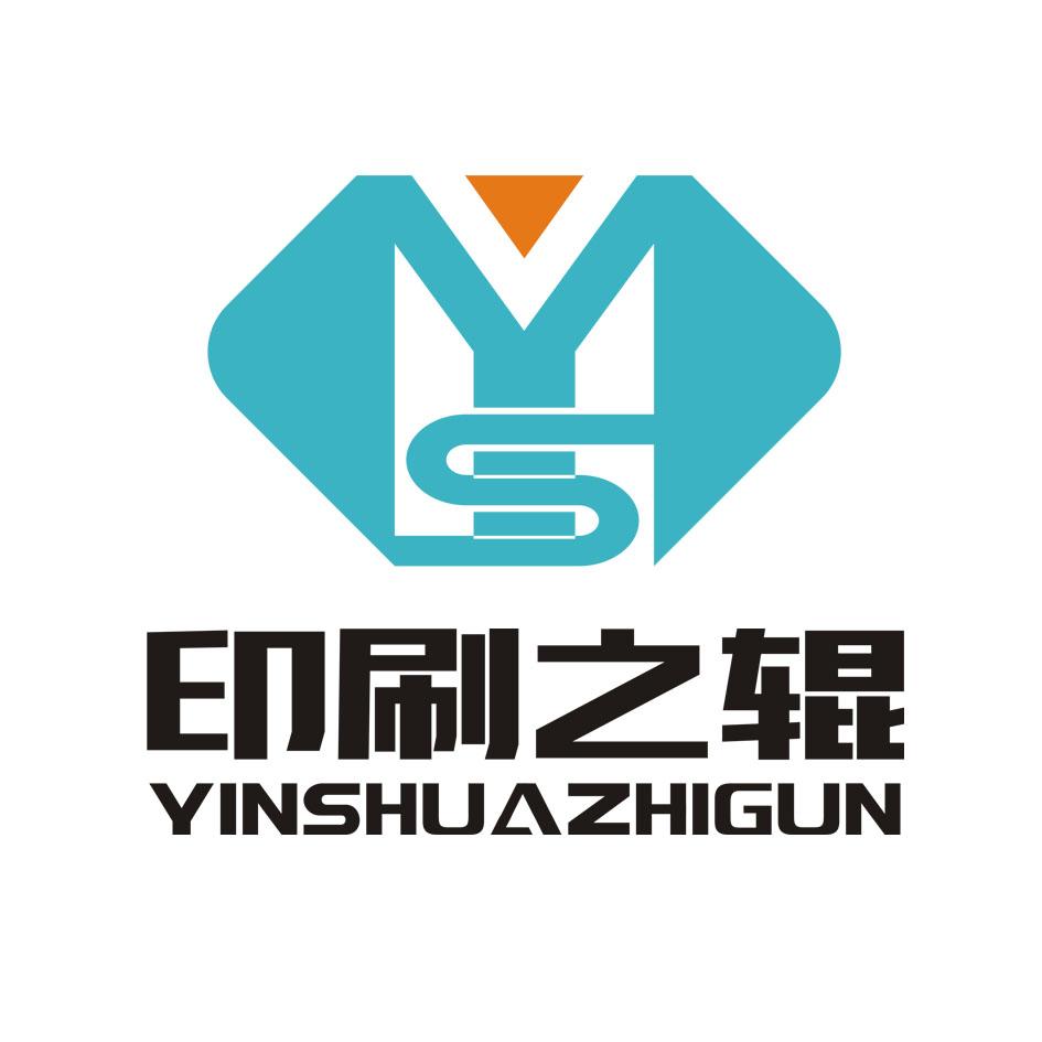 印刷之辊_企业商标大全_商标信息查询_爱企查