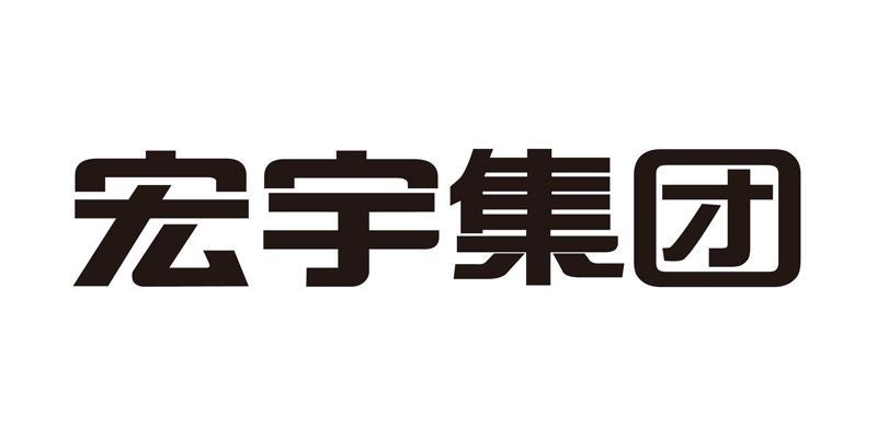  em>宏宇 /em> em>集团 /em>