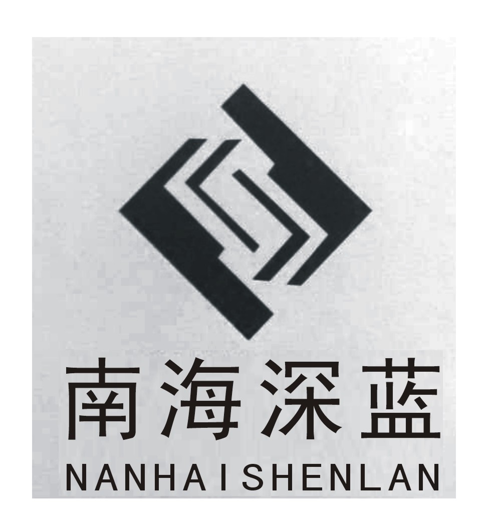  em>南海 /em>深蓝