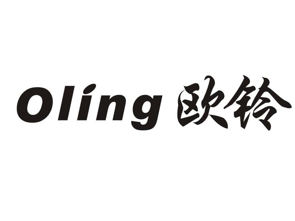 欧铃 em>oling/em>