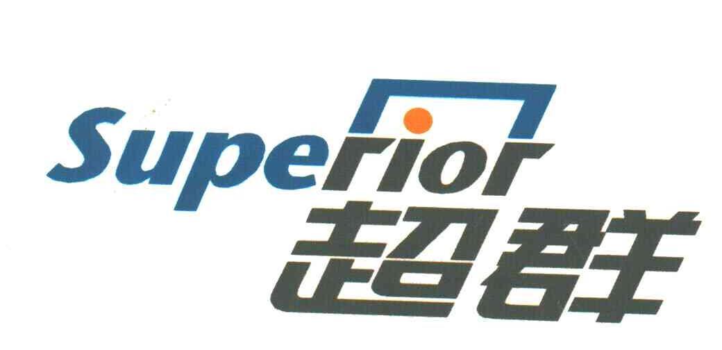  em>超群 /em>; em>superior /em>
