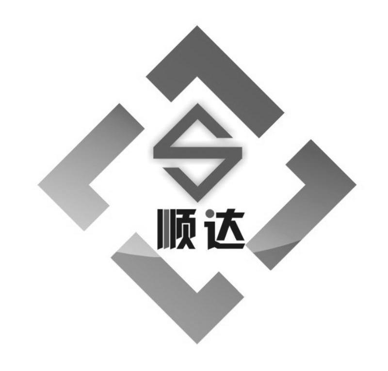  em>顺达 /em> em>s /em>