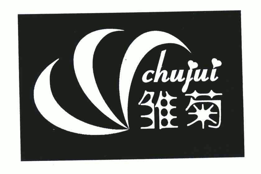 雏菊;chujui