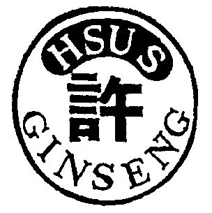 许;hsus ginseng