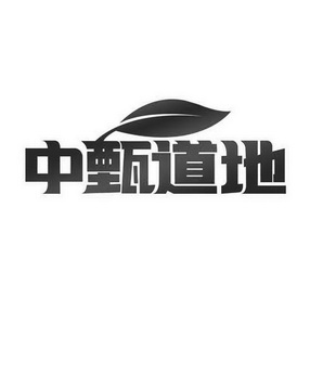 商标详情申请人:威海市文登区道地参业发展有限公司