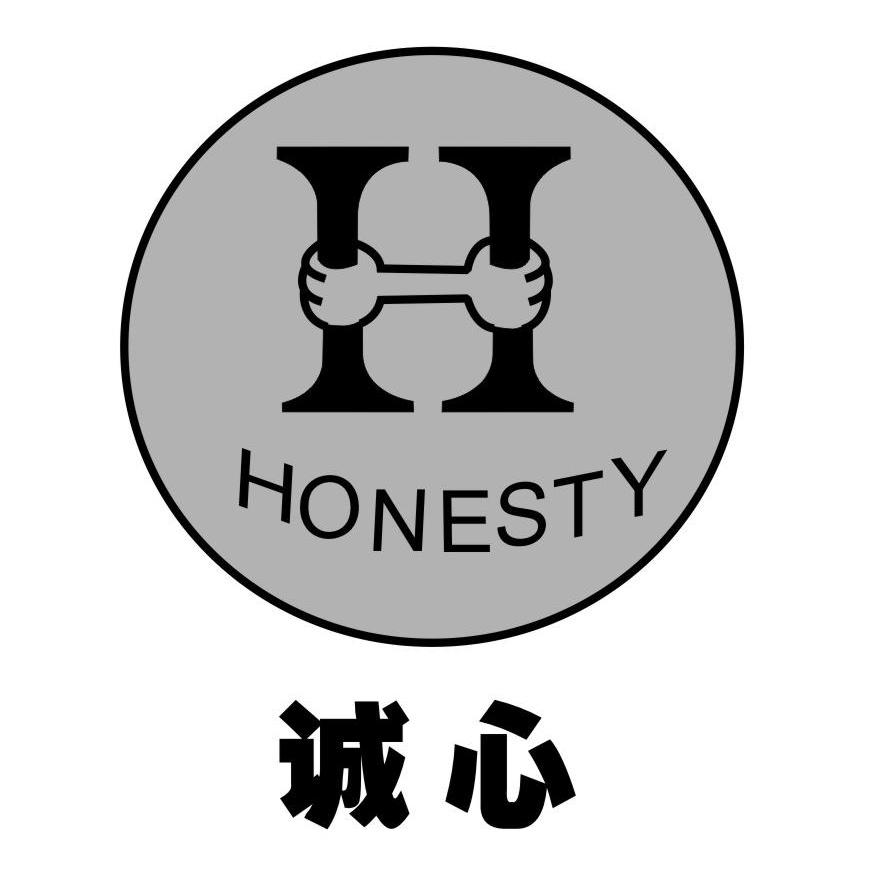  em>诚心 /em> h honesty