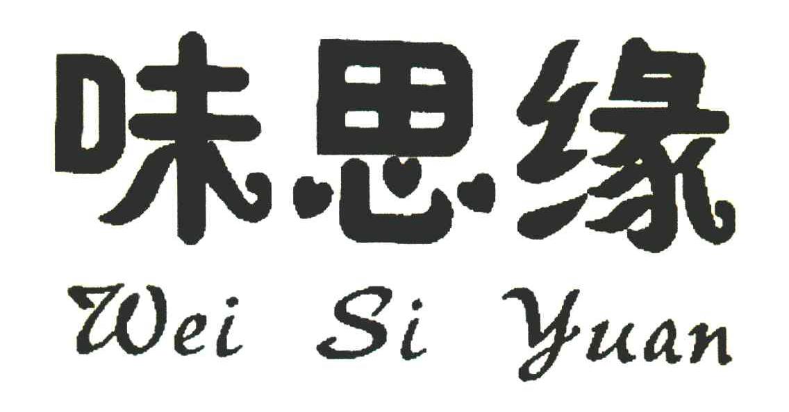 味思缘_企业商标大全_商标信息查询_爱企查