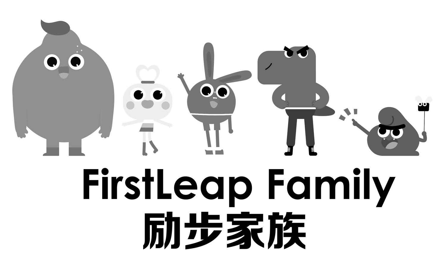 励步家族 firstleap family                 