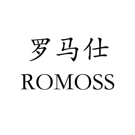 罗马仕 - 商标 - 爱企查
