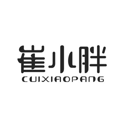 崔字logo图片