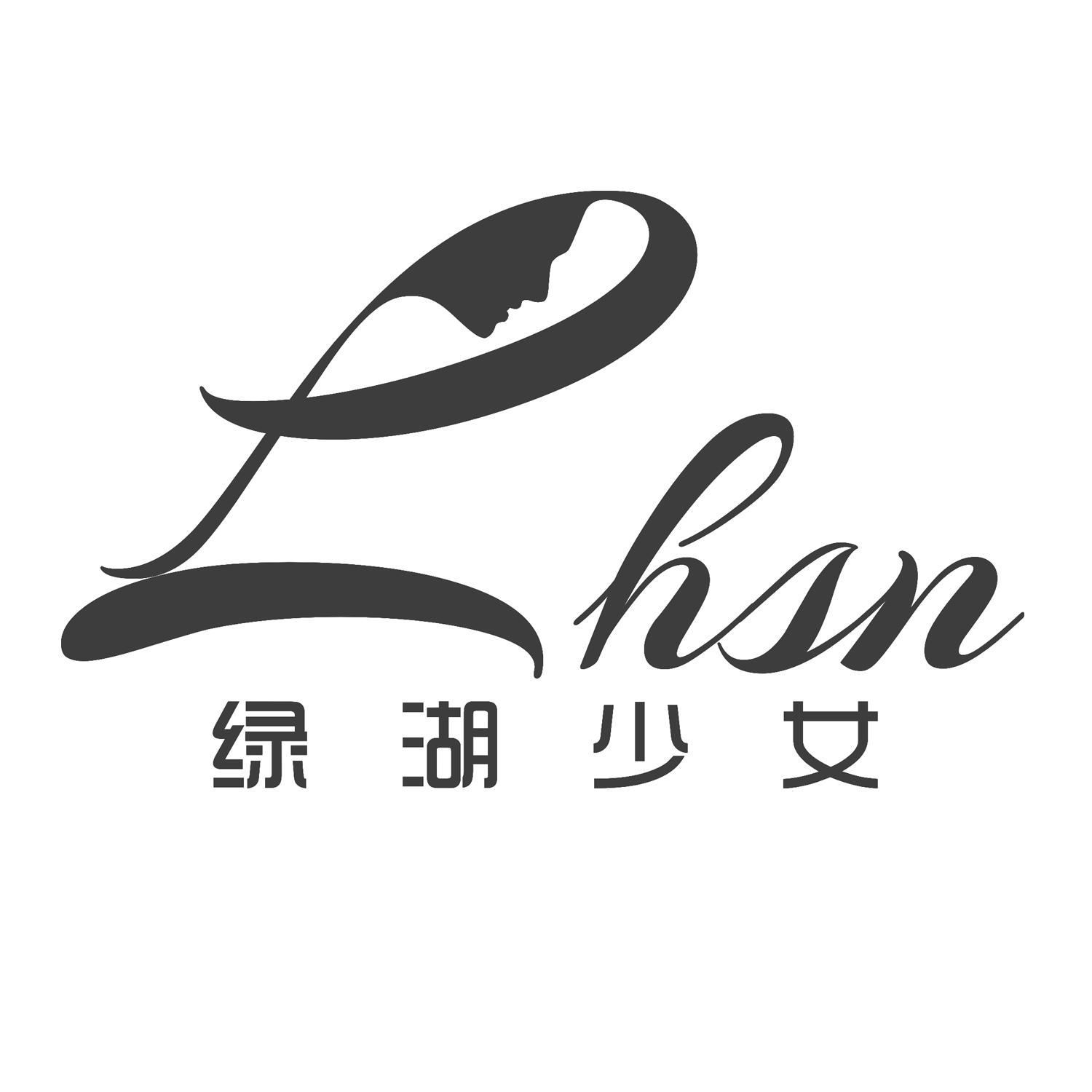  em>绿湖 /em> em>少女 /em> lhsn