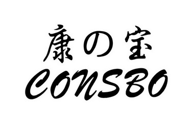 康宝- 商标 - 爱企查