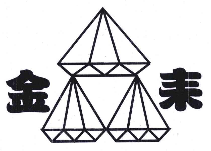 2007-09-10國際分類:第19類-建築材料商標申請人:衡陽東江金磊水泥