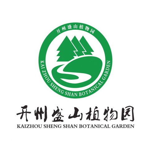 开州盛山植物园 kaizhou sheng shan botanical garden