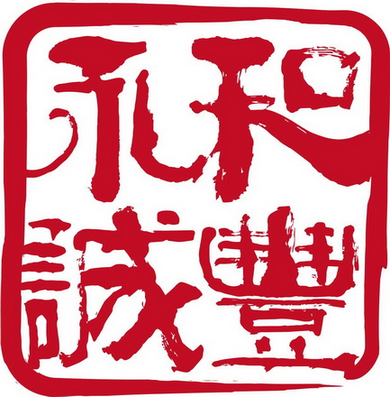 2021-02-22国际分类:第41类-教育娱乐商标申请人:北京和丰永诚生物